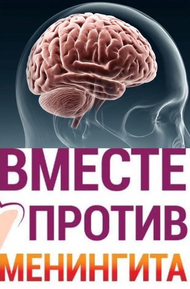 Медицинский ликбез. Менингит Медицинский ликбез. Менингит