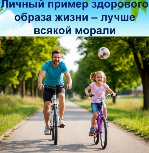 Роль личного примера родителей в воспитании детей Роль личного примера родителей в воспитании детей