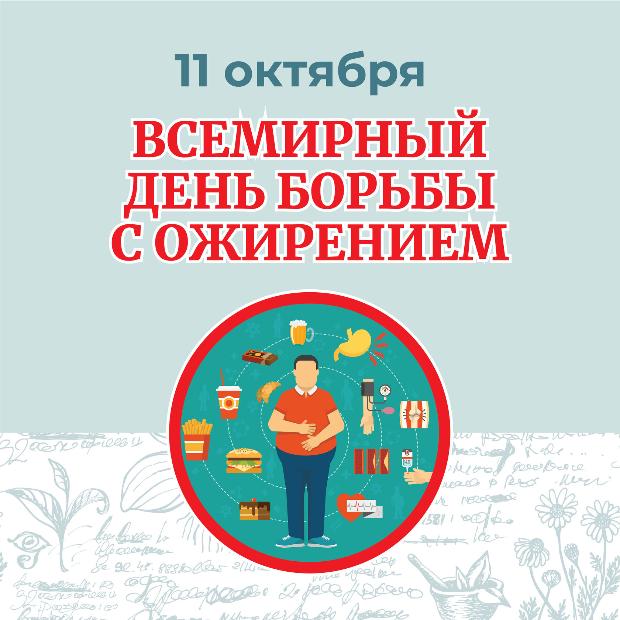 Ожирение и сахарный диабет 2 типа