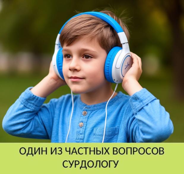 Наушники – польза или вред? Наушники – польза или вред?