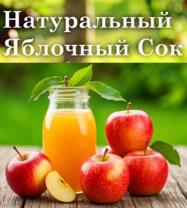 Советы по выбору качественного яблочного сока