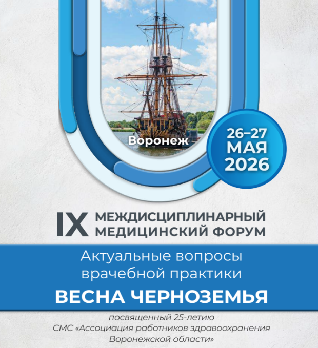 Итоги региональной научно-практической конференции «Актуальные вопросы педиатрии и неонатологии»